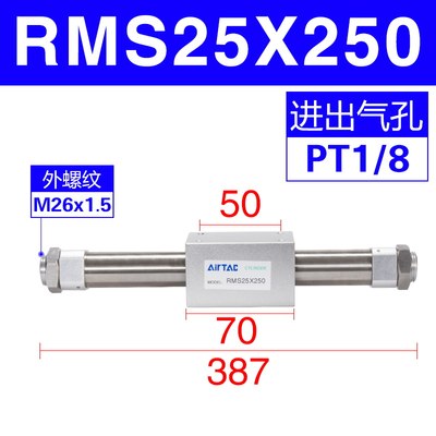 订制亚德客无杆气缸磁藕式RMS25/32*100X150X200X250X300/350X400