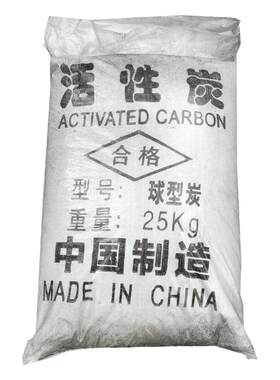 活性炭球形废气吸附空气净化过滤