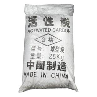 球形活性炭颗粒工业废气吸附尾气处理净化净水鱼缸过滤用圆球状碳