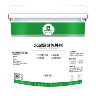 水泥混凝土路面裂缝修补剂墙体楼板裂纹灌缝地面开裂无痕快速修复