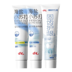 田七牙膏洁齿护龈老牌国货正品官方旗舰店牙膏【临期27年7月】