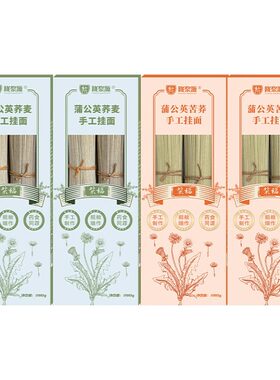 陇浆源蒲公英荞麦面苦荞挂面