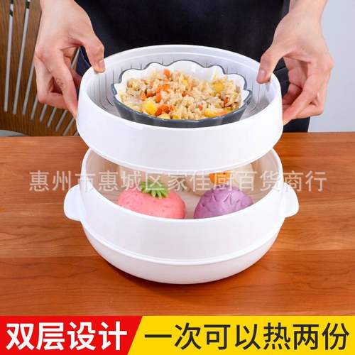 微波炉蒸盒专用容器多层塑料馒头蒸笼加热包子快速蒸屉饺子圆形