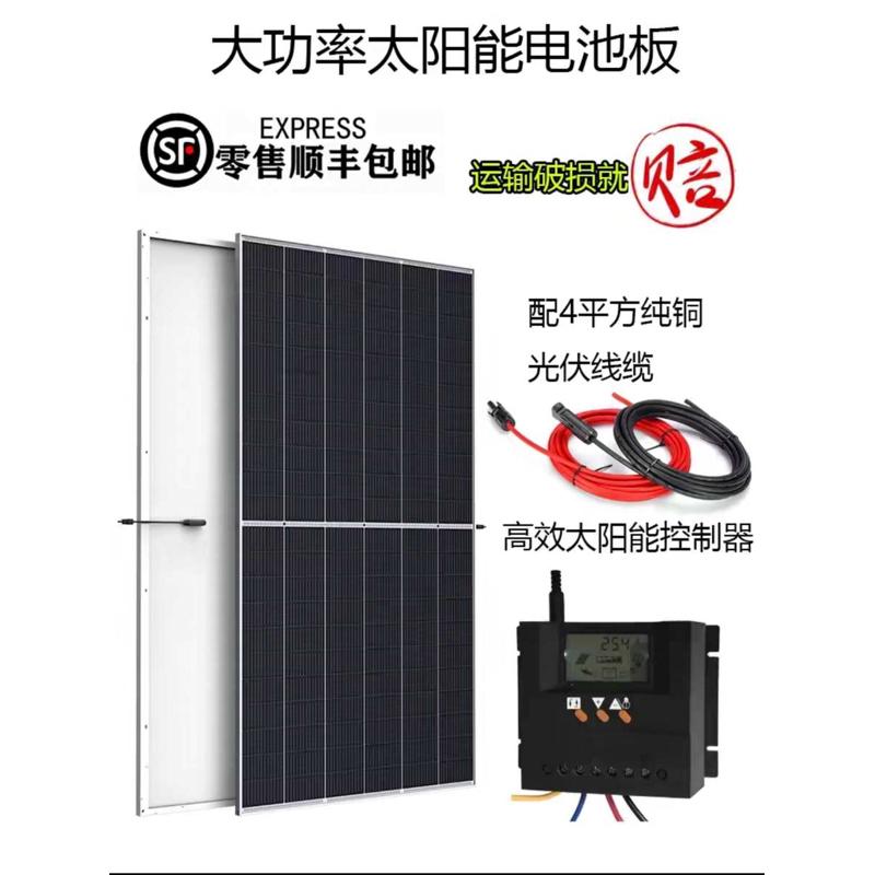 A级太阳能光伏发电板550W800W单双玻光伏发电系统家船用
