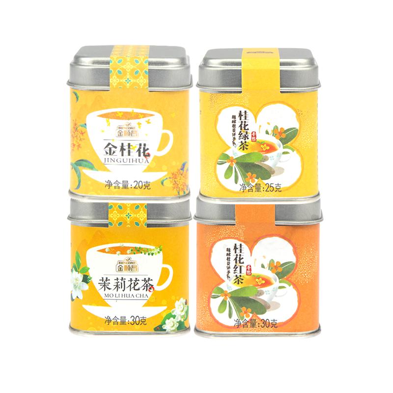 金顺昌金桂花干小罐装下午茶红茶绿茶茉莉花盒装桂花烤奶桂林特产