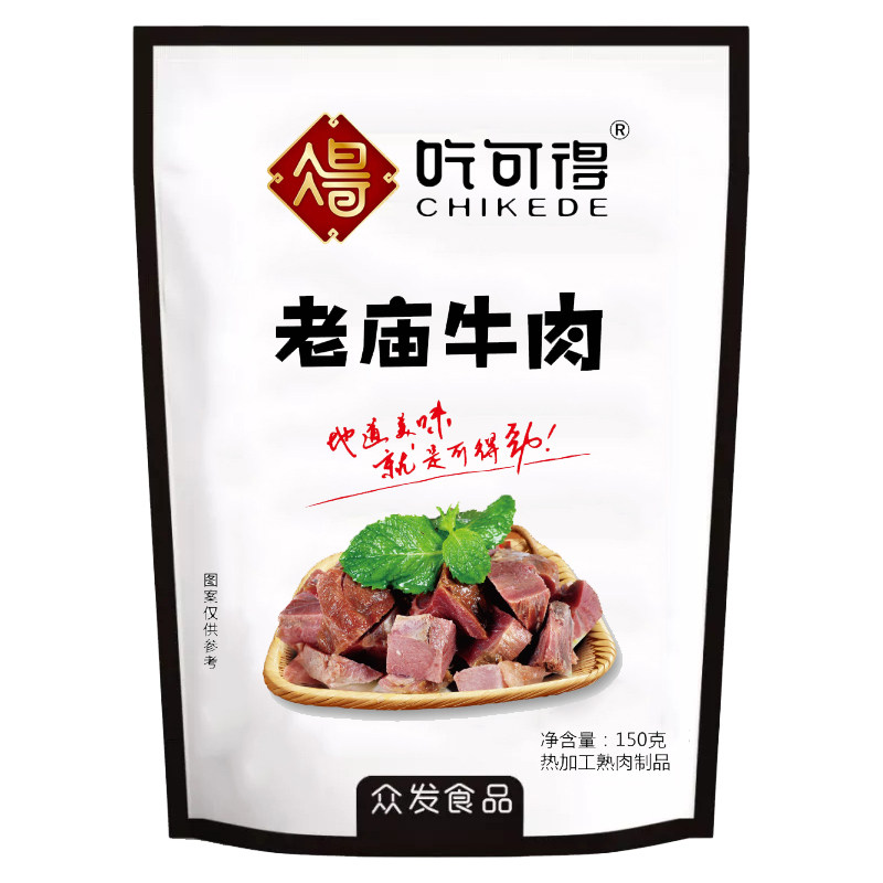 吃可得老庙牛肉熟食卤味袋装