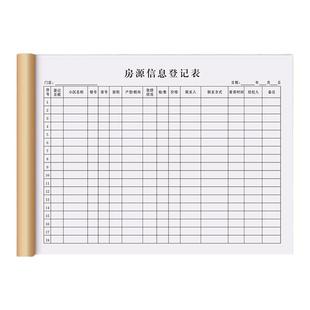 【房产中介专用】房源信息登记表房产中介客源记录本房屋买卖合同单二手房协议书托管意向金认购签约确认收据