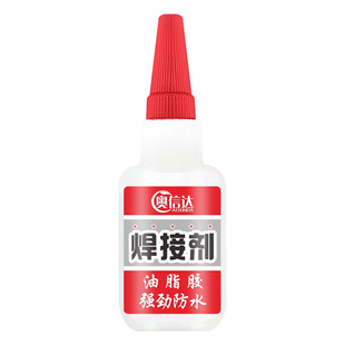 抖音同款胶水焊接剂强力快干补鞋胶水金属塑料木材石器陶瓷油性万能胶
