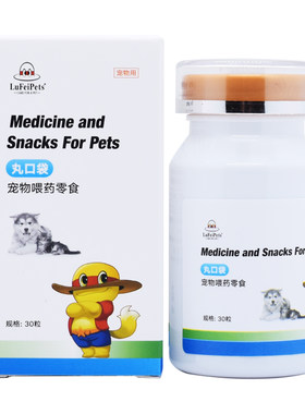 丸口袋宠物喂药零食猫咪狗狗辅助吃药神器包裹药片幼犬猫不苦鲁飞