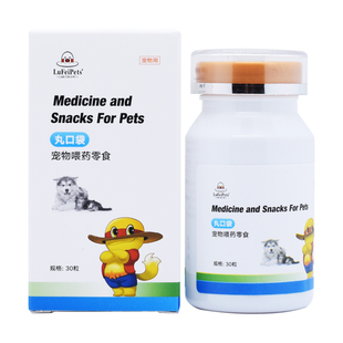丸口袋宠物喂药零食猫咪狗狗辅助吃药神器包裹药片幼犬猫不苦鲁飞