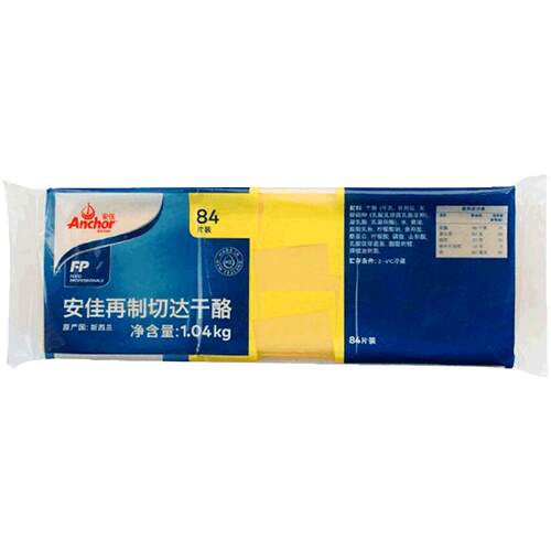 安佳芝士片1.04kg橙色再制切达干酪84片黄车达奶酪汉堡面包三明治