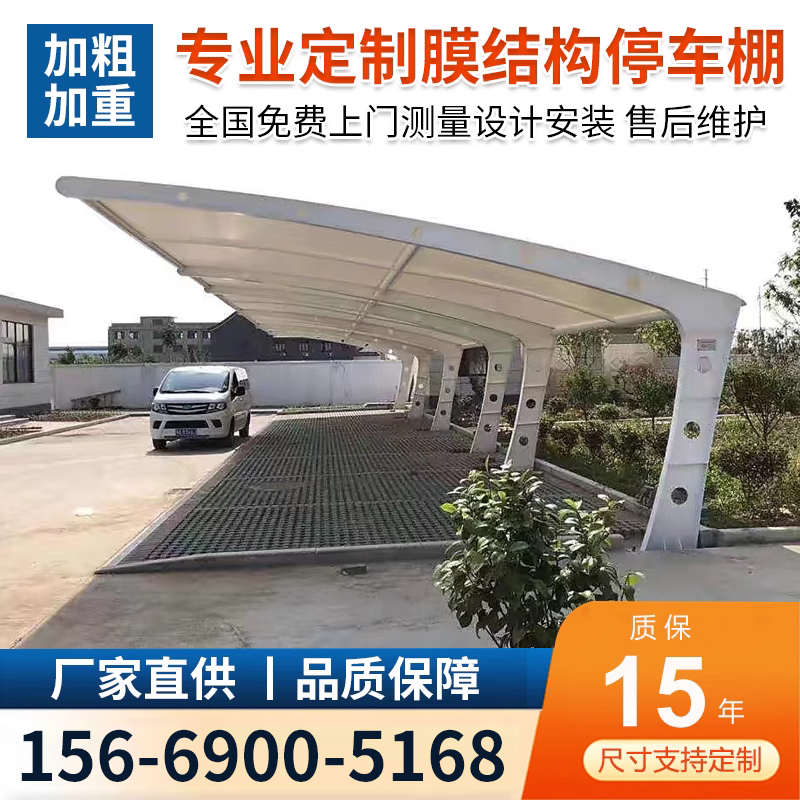 膜结构汽车棚停车遮阳棚户外棚张拉膜景观挡雨棚小区自行车棚