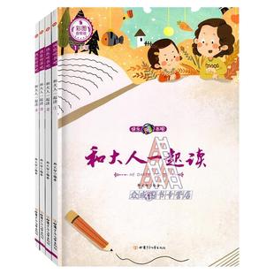 快乐听书吧 1-6年级彩图音频版一二三四五六年级上下册同步指定配套阅读彩图注音小学123456年级全套任选甘肃少年儿童出版社