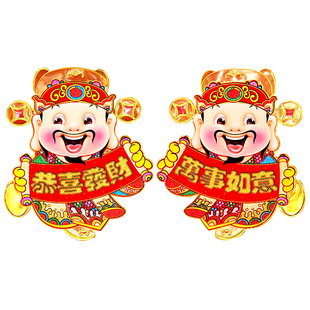 金童玉女门贴植绒布马2026新年贴纸春节福娃对贴玻璃装饰财神贴画