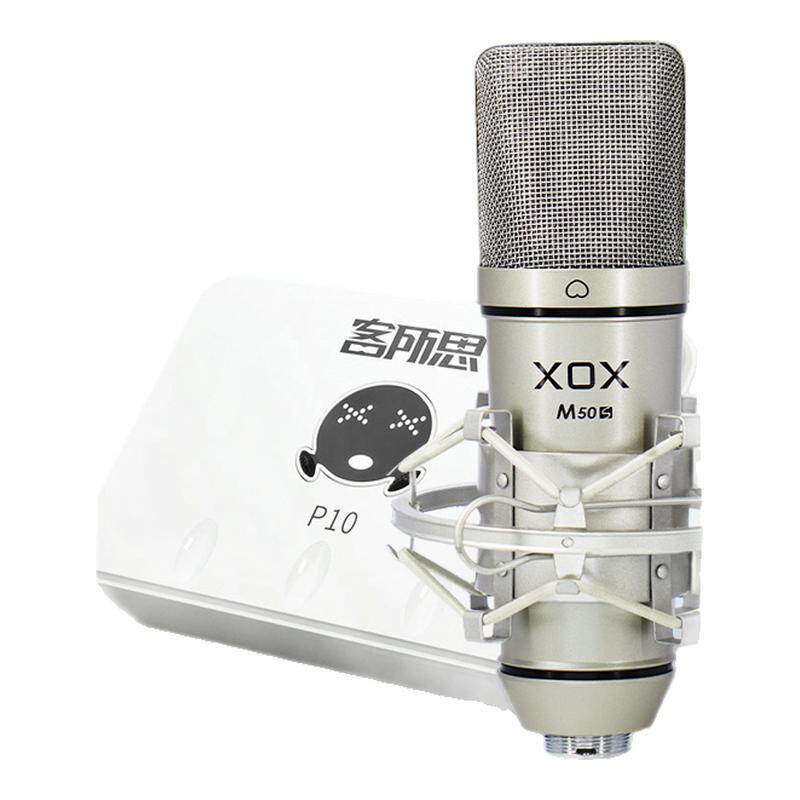 客所思P10白色经典版外置声卡直播设备唱歌话筒电脑打博击套装