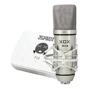客所思P10白色经典版外置声卡直播设备唱歌话筒电脑打博击套装