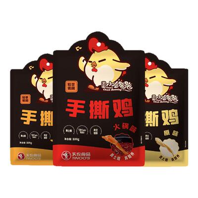 天农熟食手撕鸡真空包装开袋即食