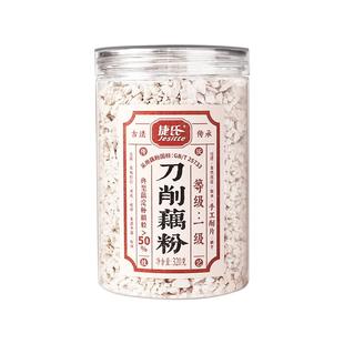 捷氏手工刀削纯藕粉0脂无糖精古法莲藕粉官方旗舰店早餐冲饮代餐