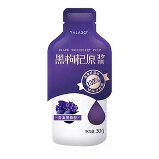 呀啦嗦黑枸杞原浆官方旗舰店正品青海黑枸杞汁富含花青素1
