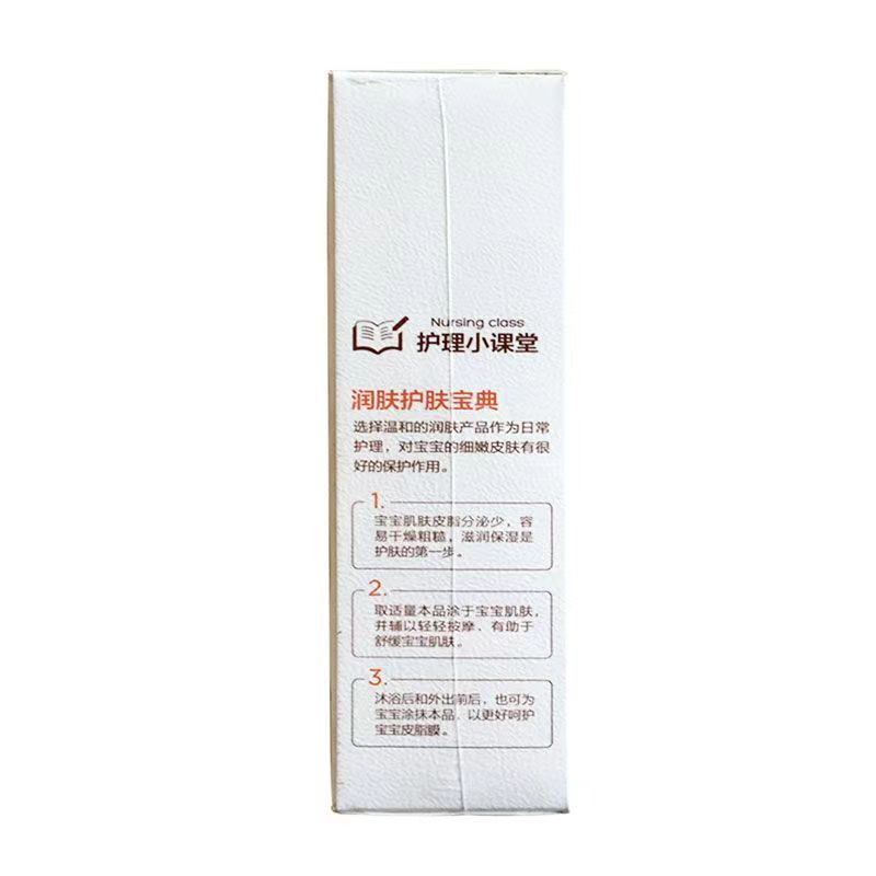 加菲猫婴儿舒缓紫草油护臀油
