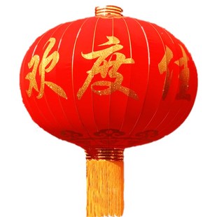 大红灯笼直径1米1.2米1.5米欢度佳节灯笼植绒布灯笼元旦春节灯笼