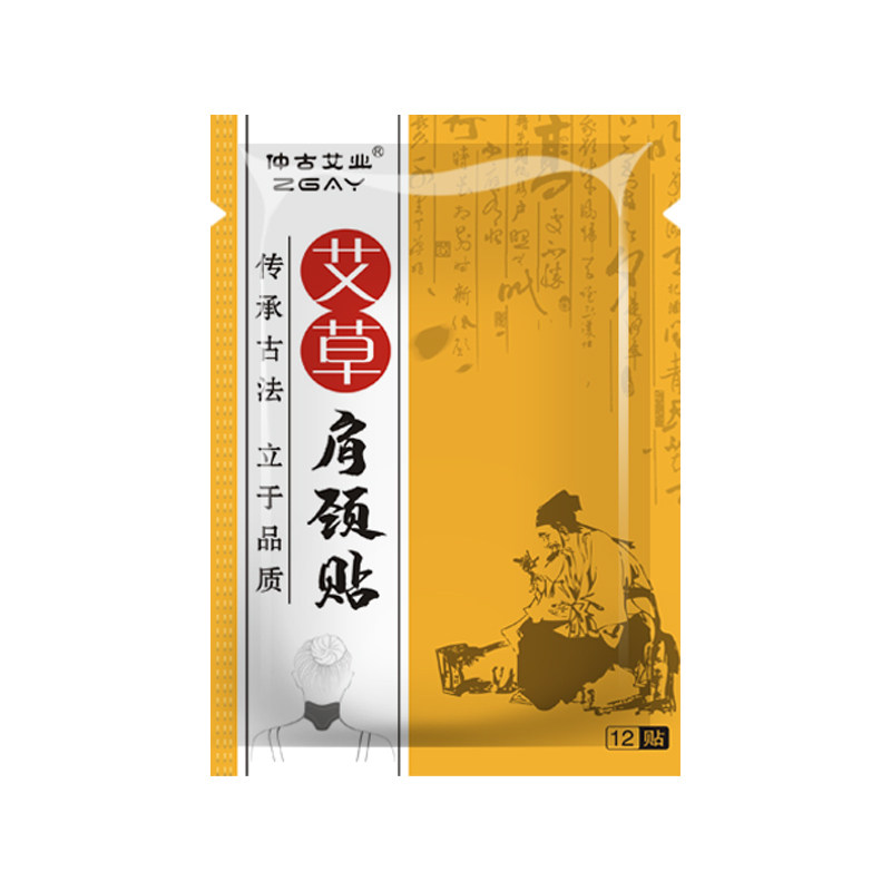 艾草颈椎贴艾灸热敷颈椎肩颈贴膝盖关节全身通用艾草发热膏贴