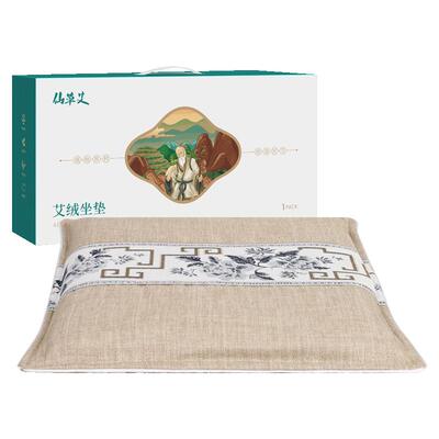 国家3C认证！电加热艾灸艾绒坐垫