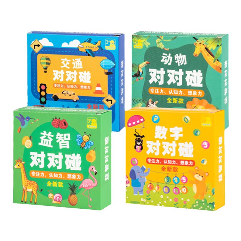 疯狂对对对碰卡片记忆找相同儿童桌游益智训练玩具亲子互动卡牌