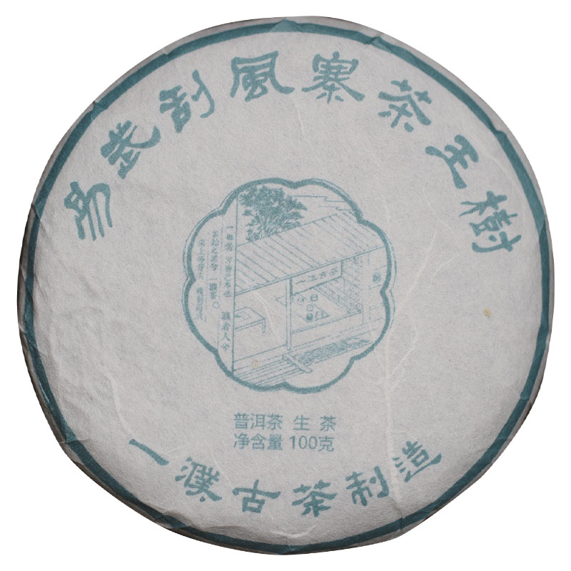 易武2019年老茶刮风寨茶王树
