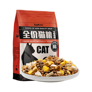 橘猫专用猫粮10斤装幼猫成猫全价冻干营养家猫鲜肉鱼油喂流浪猫20