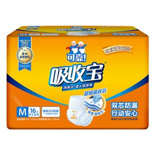 可靠吸收宝强吸锁水成人拉拉裤老人专用尿不湿内裤纸尿裤尿布男女