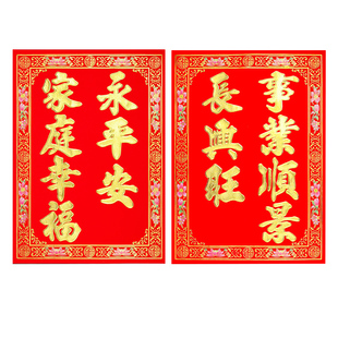 七字门诗植绒烫金门幅农村大门对联双扇门堂屋门祖屋春联过年门贴