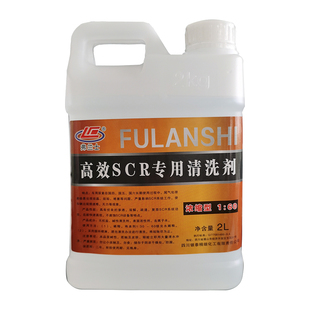 柴油车scr专用清洗剂大车排气管堵塞尾气后处理三元催化器清洗剂