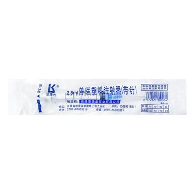 兽用注射器输液器针筒器械
