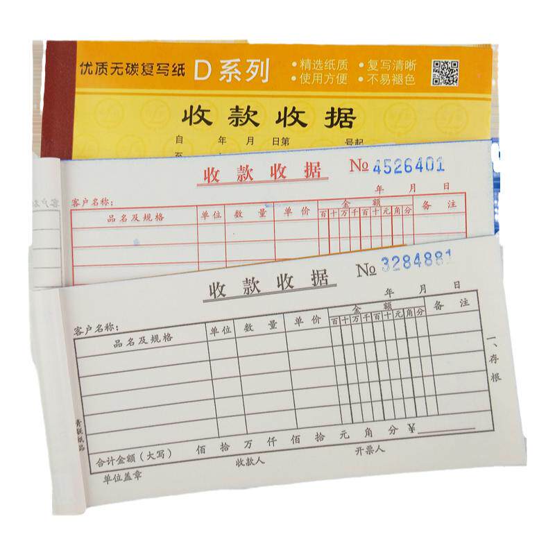 二联收款收据批发青联三联收据多栏式两联单据本2联3联收据本54K收款本现金收剧单据无碳复写