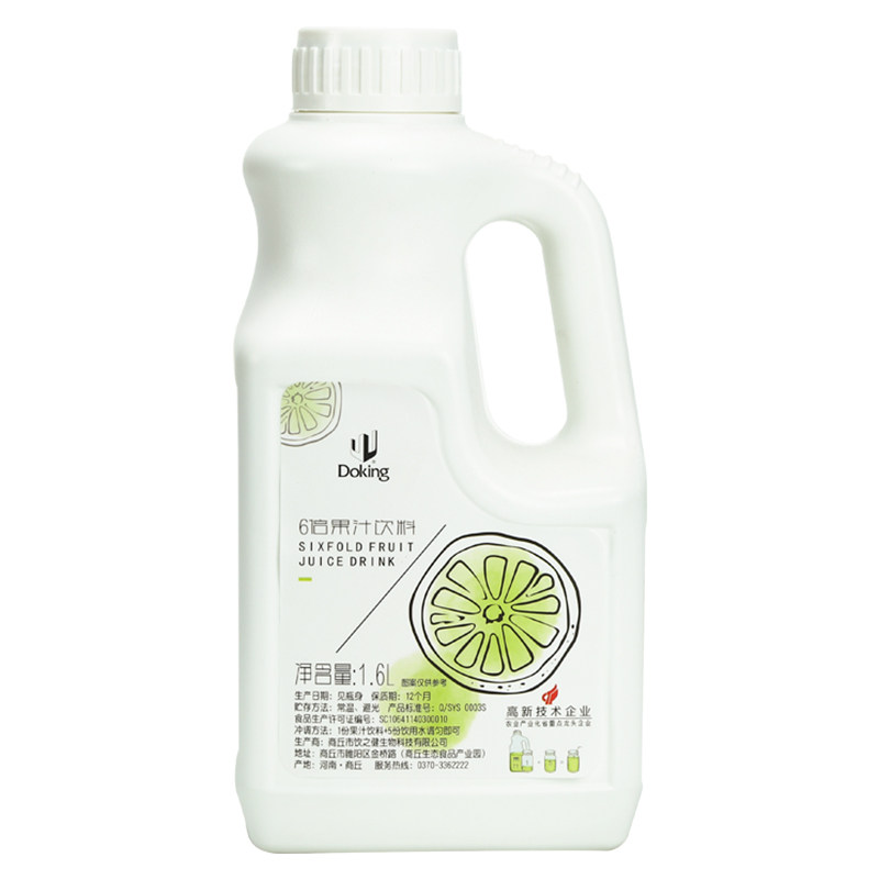 金桔柠檬汁商用浓缩果汁风味饮料