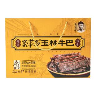 广西特产吴常昌玉林牛巴180g礼盒装牛肉干即食香辣零食牛肉罐头
