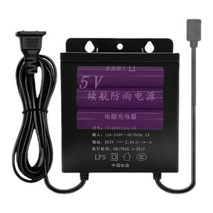 5V2A电源适配器5伏2安通用续航电源防雨防晒UPS不间断大容量18650