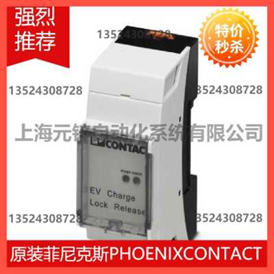 议价电压监视设备 - EM-EV-CLR-12V - 2903246