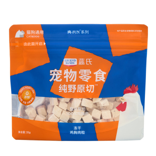 【冻干尝鲜】蓝氏冻干猫零食原切鸡肉粒鸡胸肉宠物零食试吃装35g