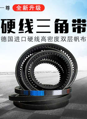 一尊三角带XPC型1918/2000/2120/2150/2240/2360/2450齿形传动带