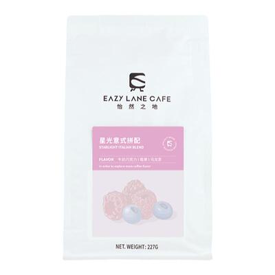 EAZY LANE 星光意式拼配咖啡豆牛奶巧克力莓果乌龙茶中度烘焙烘焙