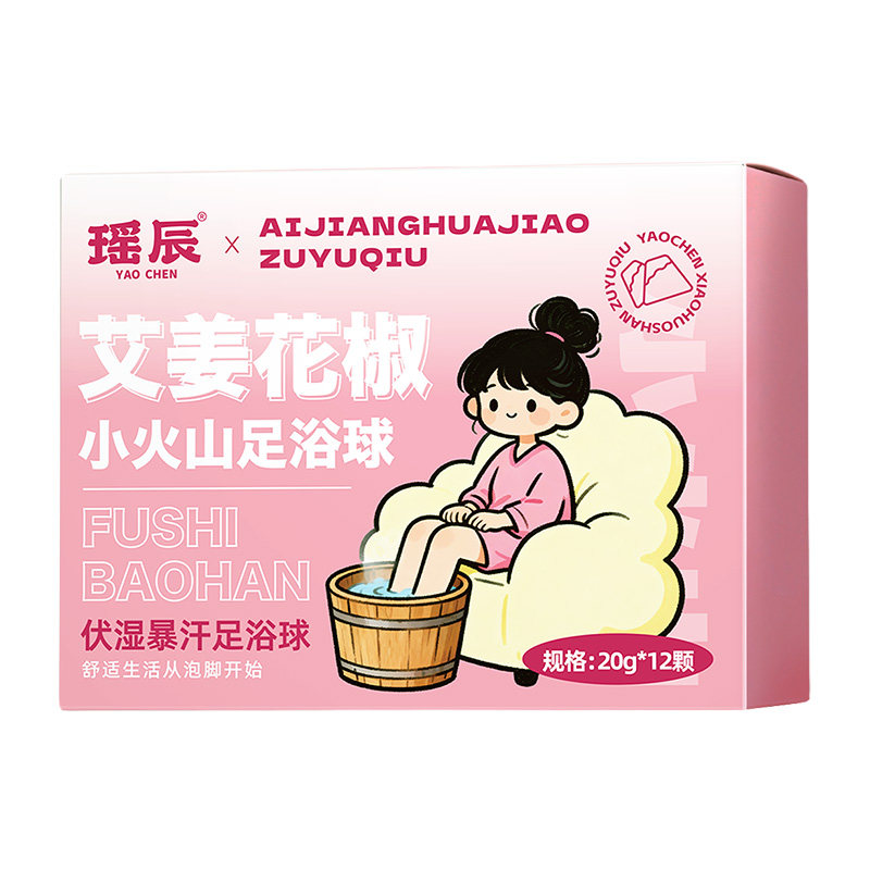 非遗传承专利升级!泡脚球足浴丸