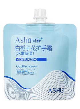 秋冬护手霜滋润保湿改善粗糙果香