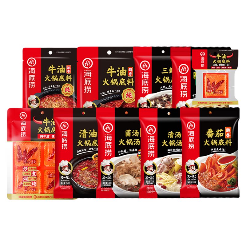 海底捞火锅料底料麻辣牛油清汤番茄锅家用商用官方正宗香锅调料