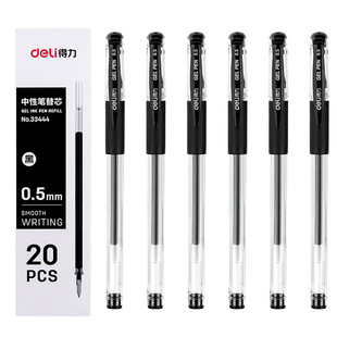 得力中性笔签字笔初中生专用黑笔水笔小学生刷题笔黑色速干顺滑水性笔办公用0.5mm碳素笔考试用写字笔拔帽B2