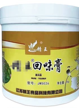 肉香膏透骨香膏火锅卤菜鸭脖黑鸭