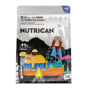 【泌尿养护成猫粮】营润猫粮成猫鸭肉补水无谷低脂健美膀胱炎通用