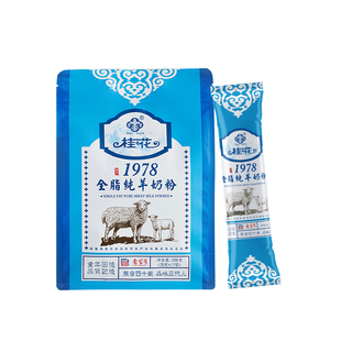 桂花全脂纯羊奶粉正品官方旗舰店羊奶粉十大品牌中老年成人300g袋
