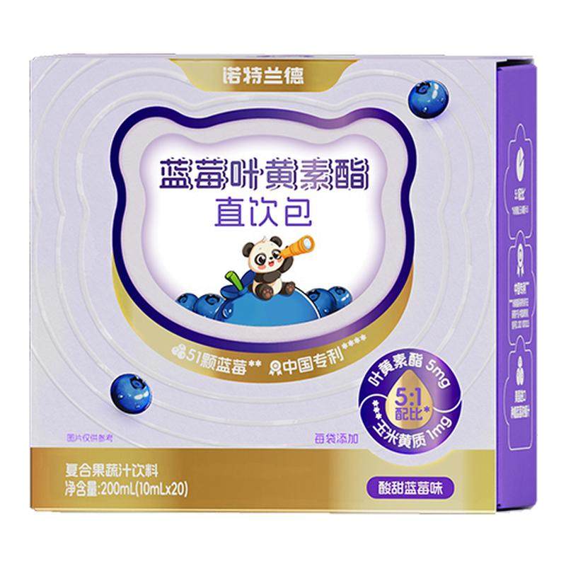 诺特兰德蓝莓叶黄素酯直饮包